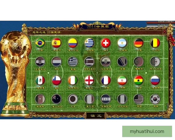 世界杯在线竞猜平台全面升级邀您一同预测赛事精彩结果赢取丰厚大奖