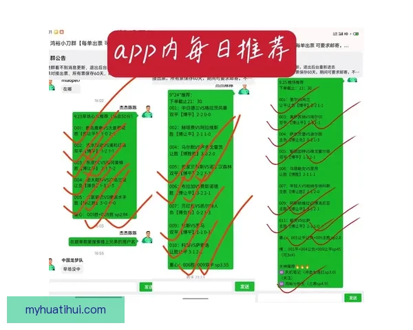 掌握最新足球竞猜赔率变化精准分析胜负趋势
