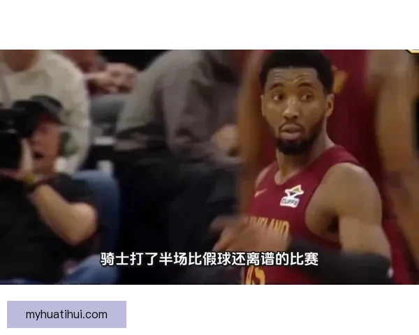 米切尔因眼伤大概率缺席对阵公牛比赛 骑士主帅透露伤情情况